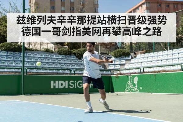 tennis match action hard court