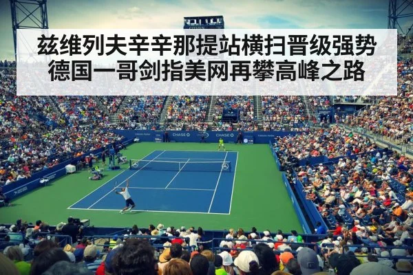 US Open tennis stadium